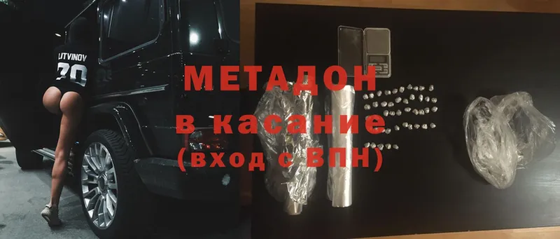 Метадон кристалл  как найти   mega онион  Аксай 